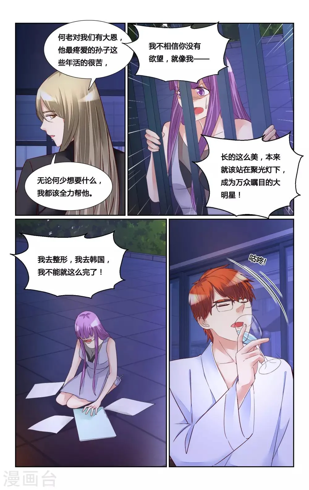 第179话 第7页