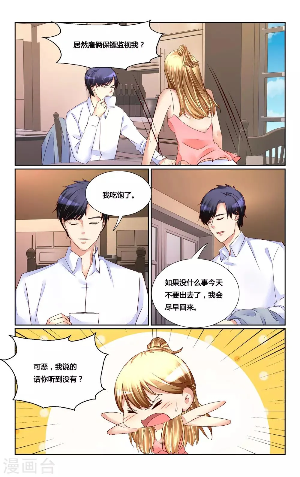 第179话 第9页