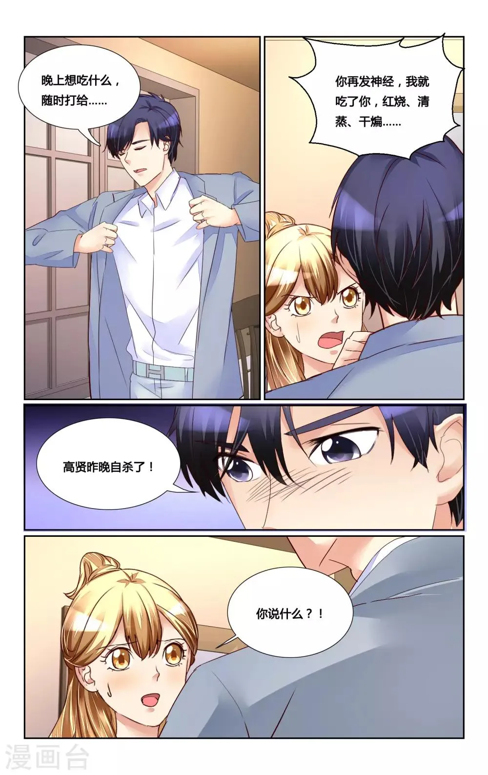 第179话 第10页