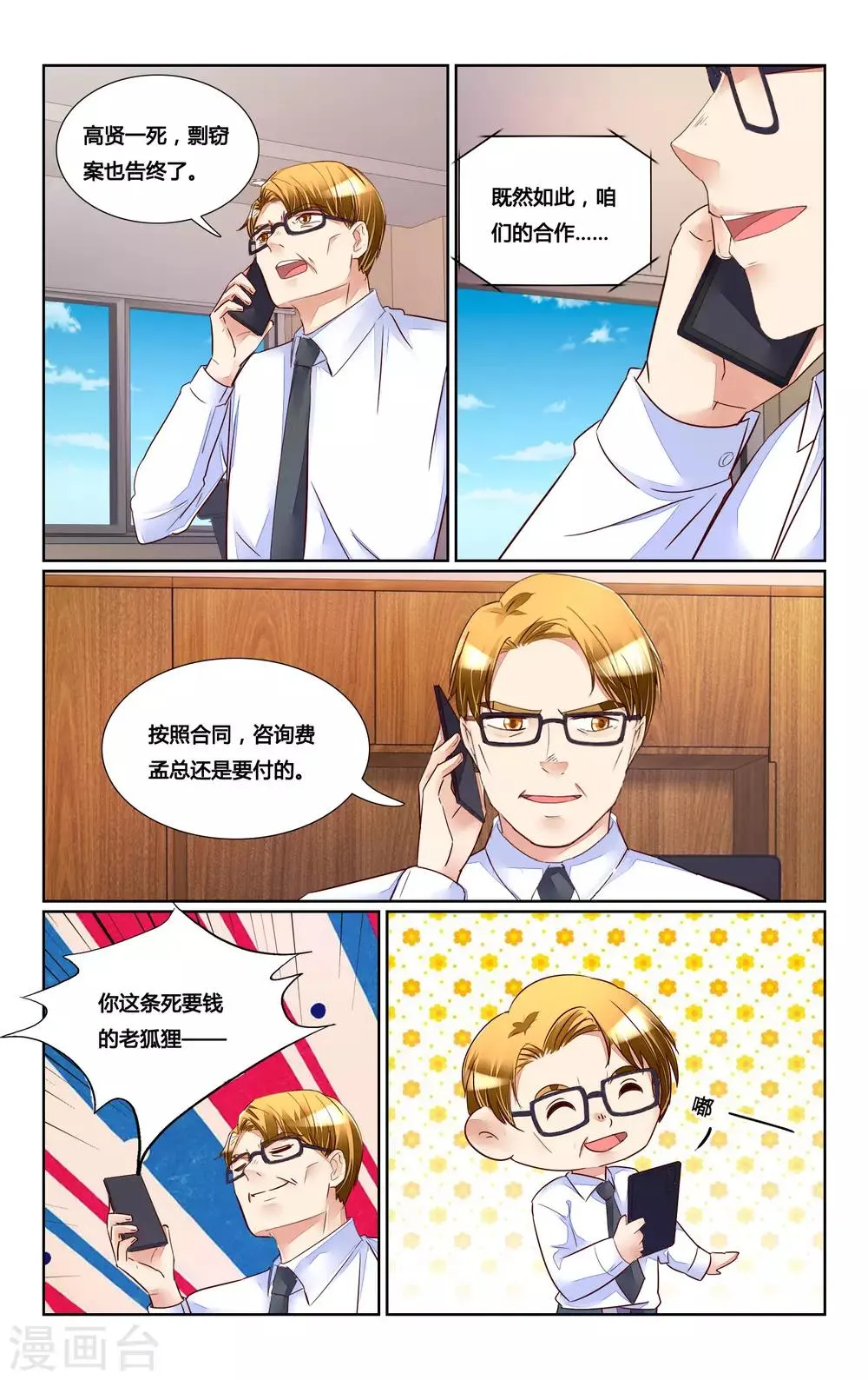 第180话 第2页