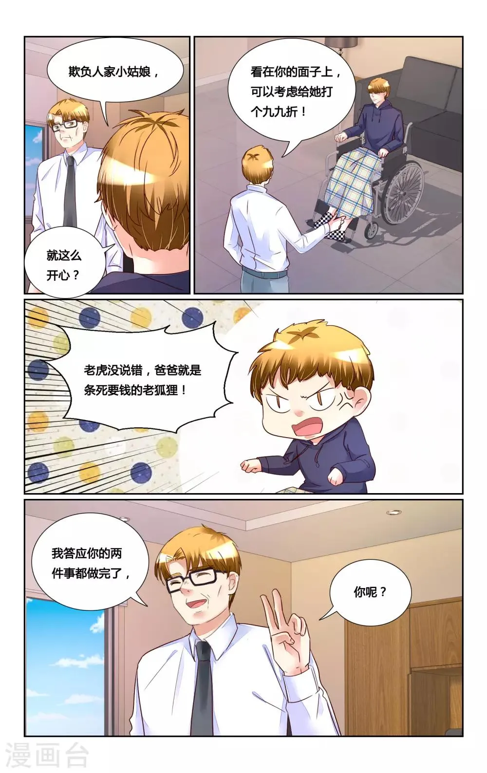 第180话 第3页