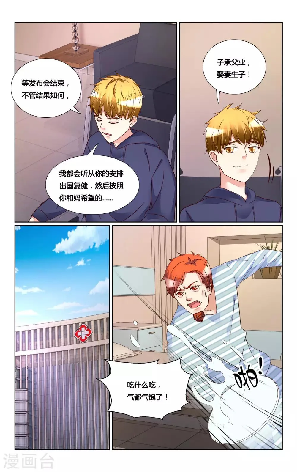 第180话 第4页
