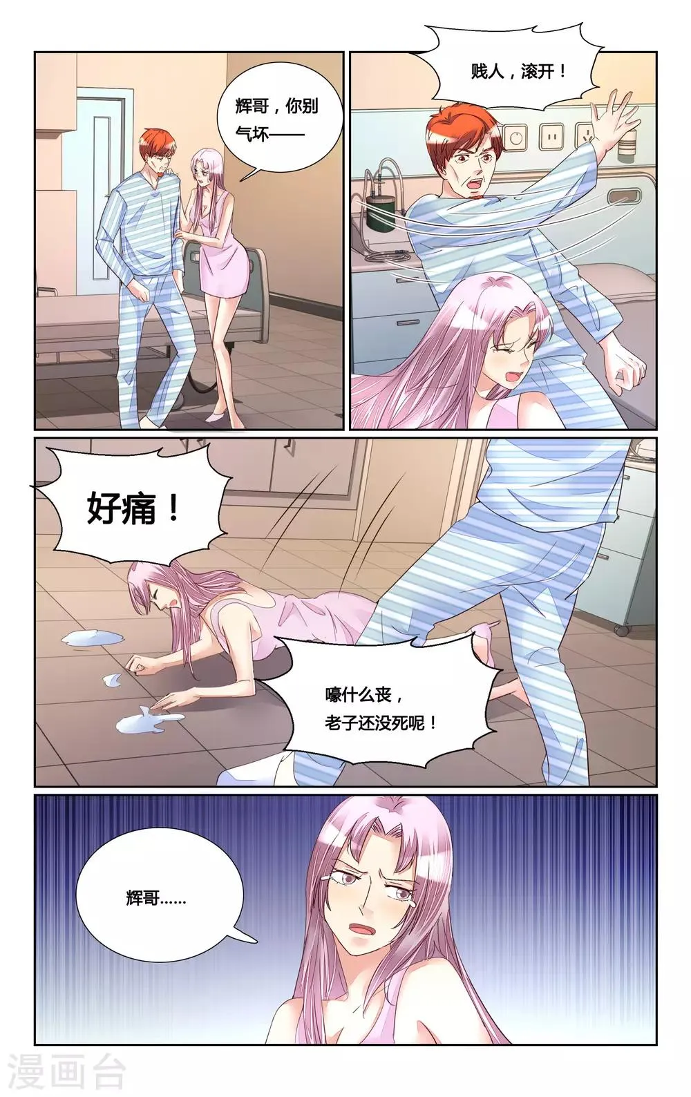 第180话 第5页