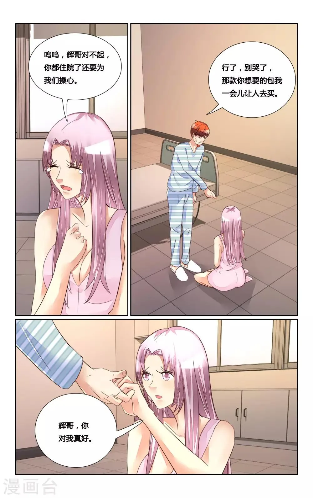 第180话 第7页