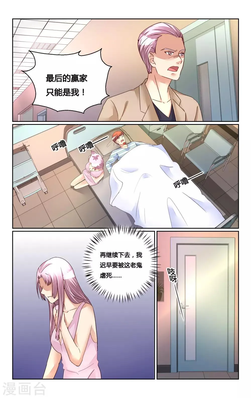 第180话 第9页