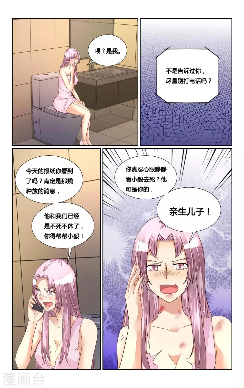 第180话 第10页