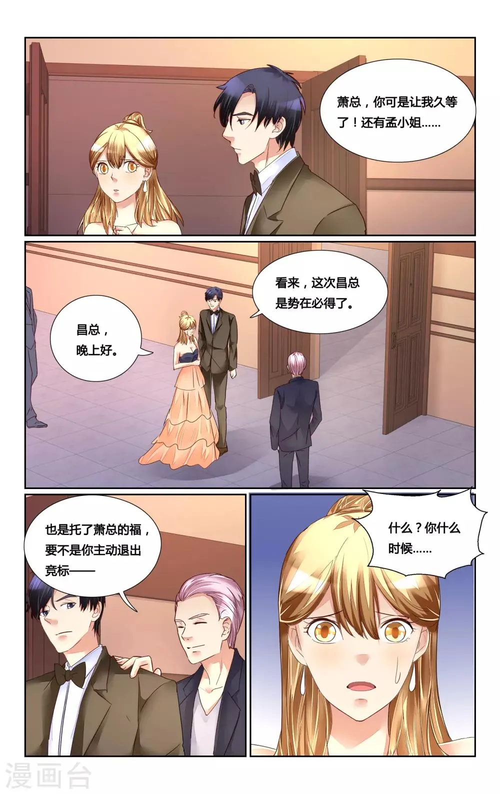 第181话 第2页