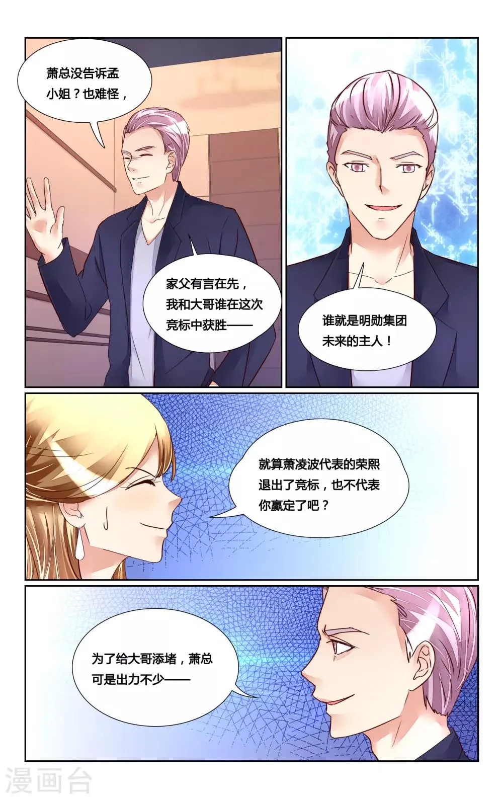第181话 第3页