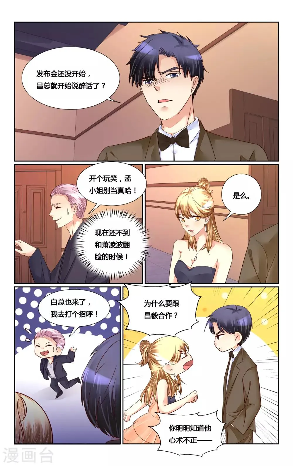 第181话 第4页