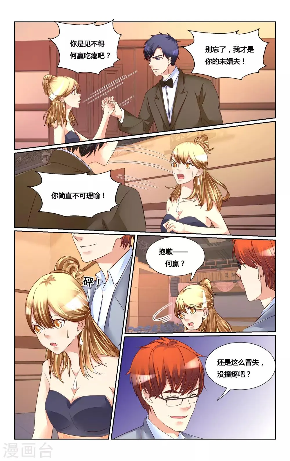 第181话 第5页
