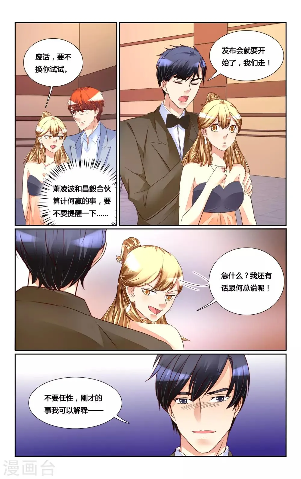 第181话 第6页
