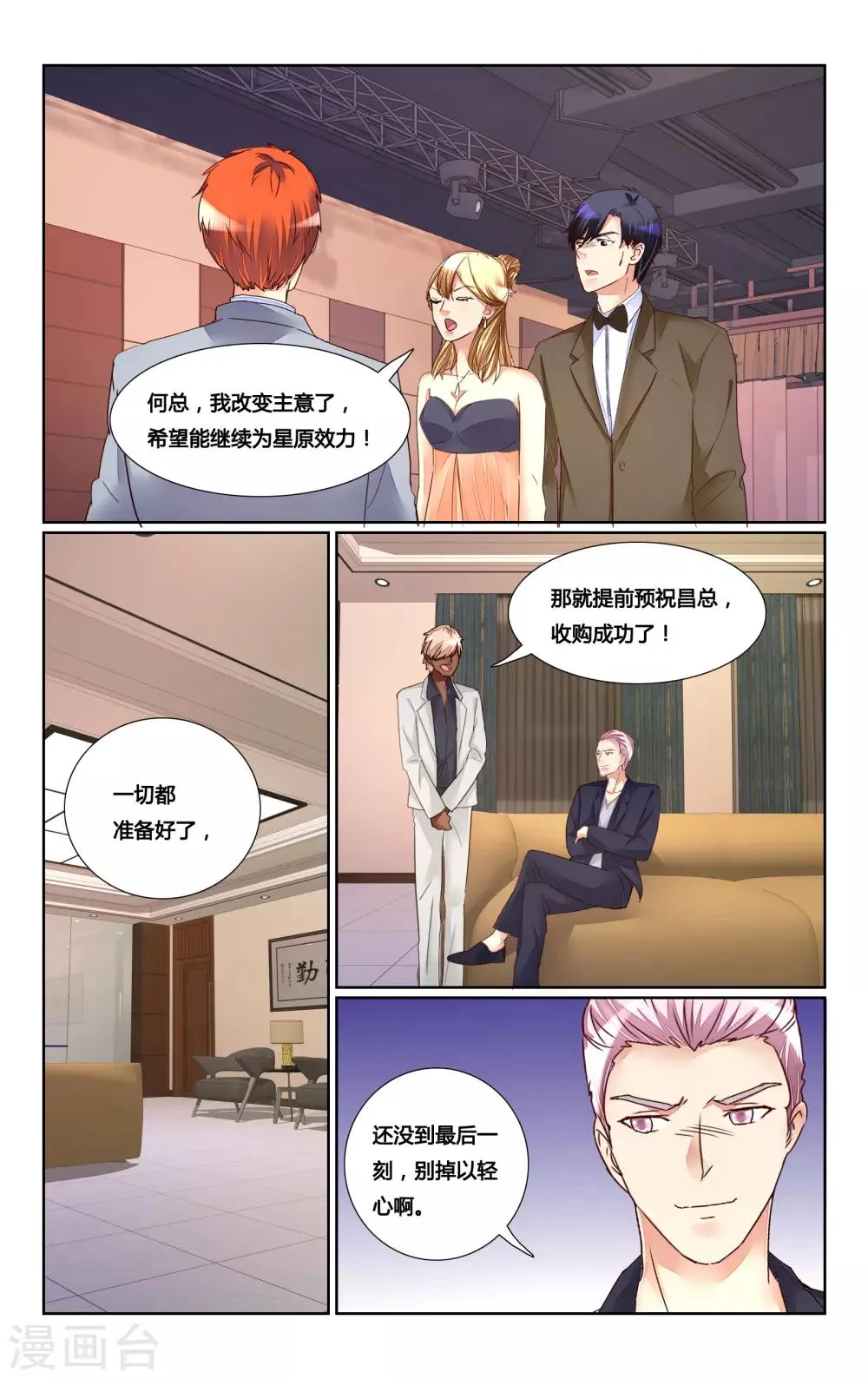 第181话 第7页