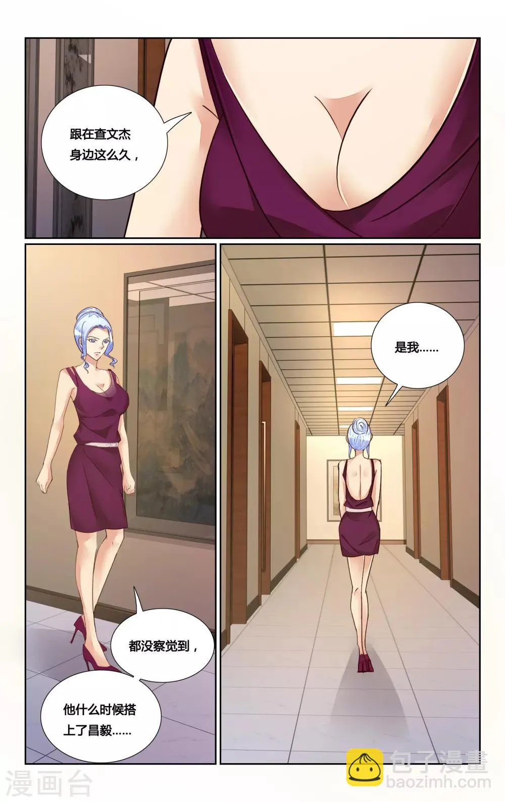 第181话 第8页