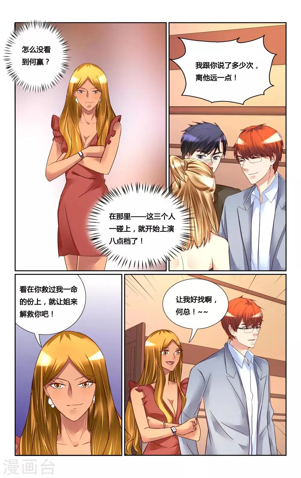 第181话 第9页
