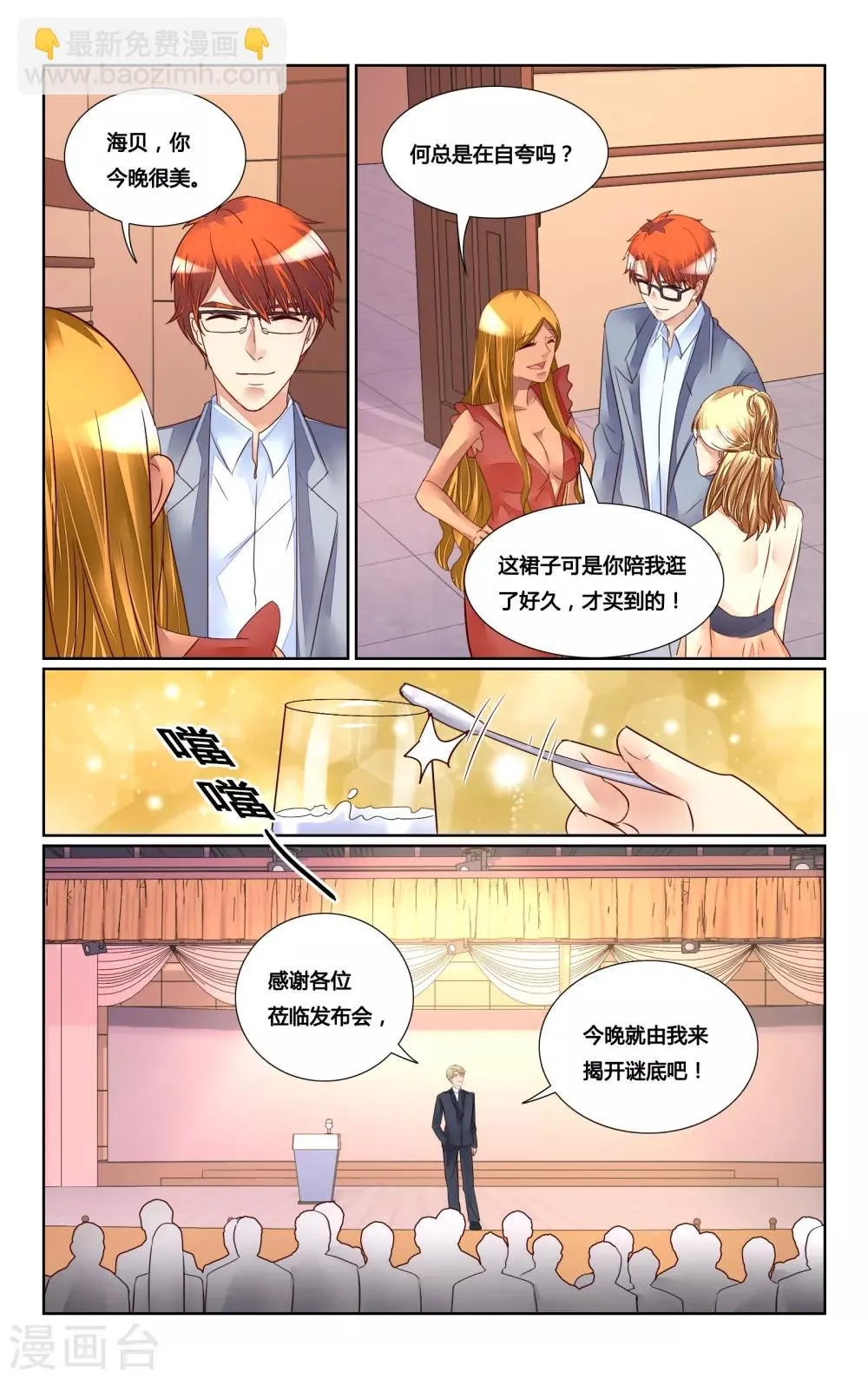 第181话 第10页