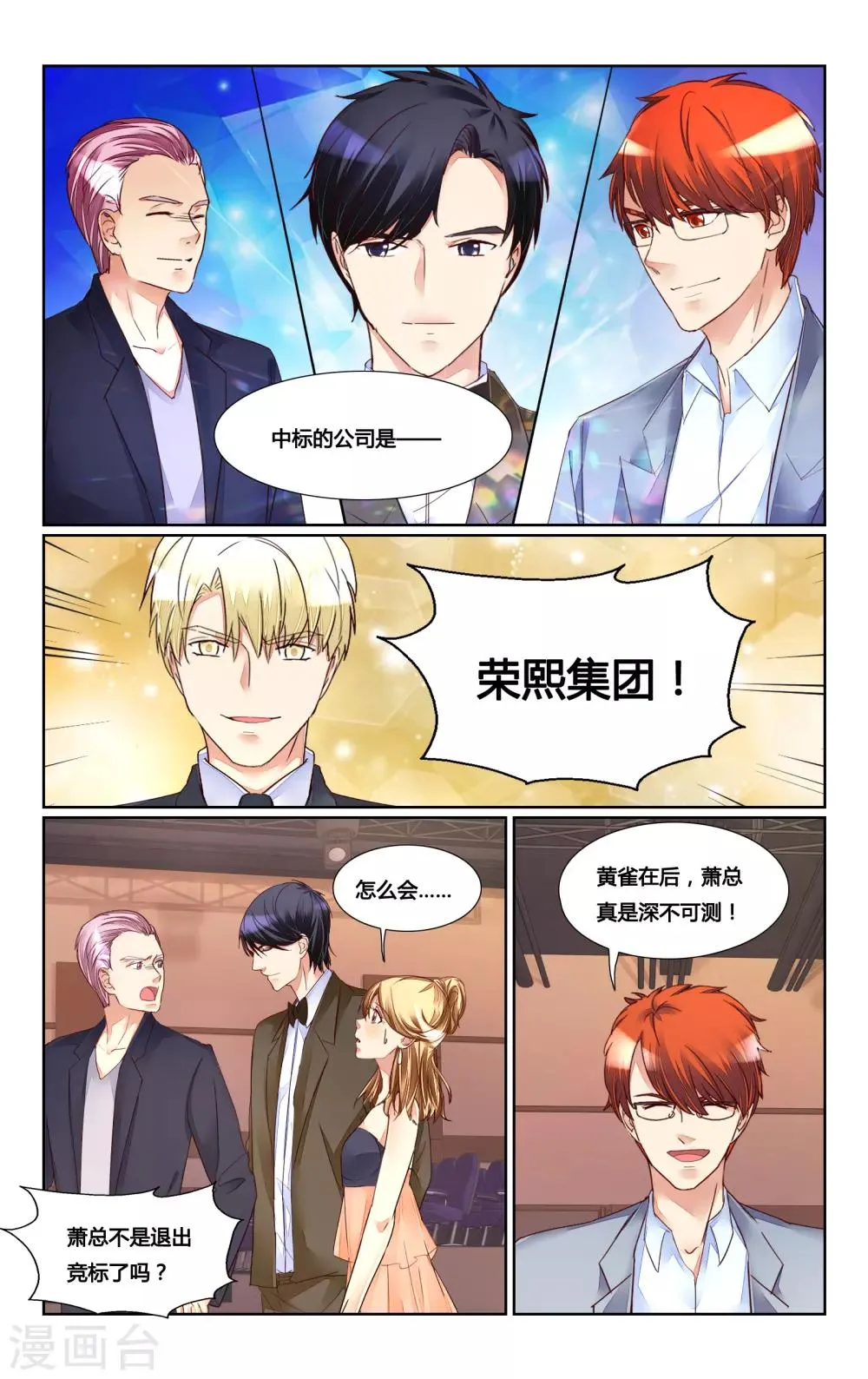 第182话 第1页