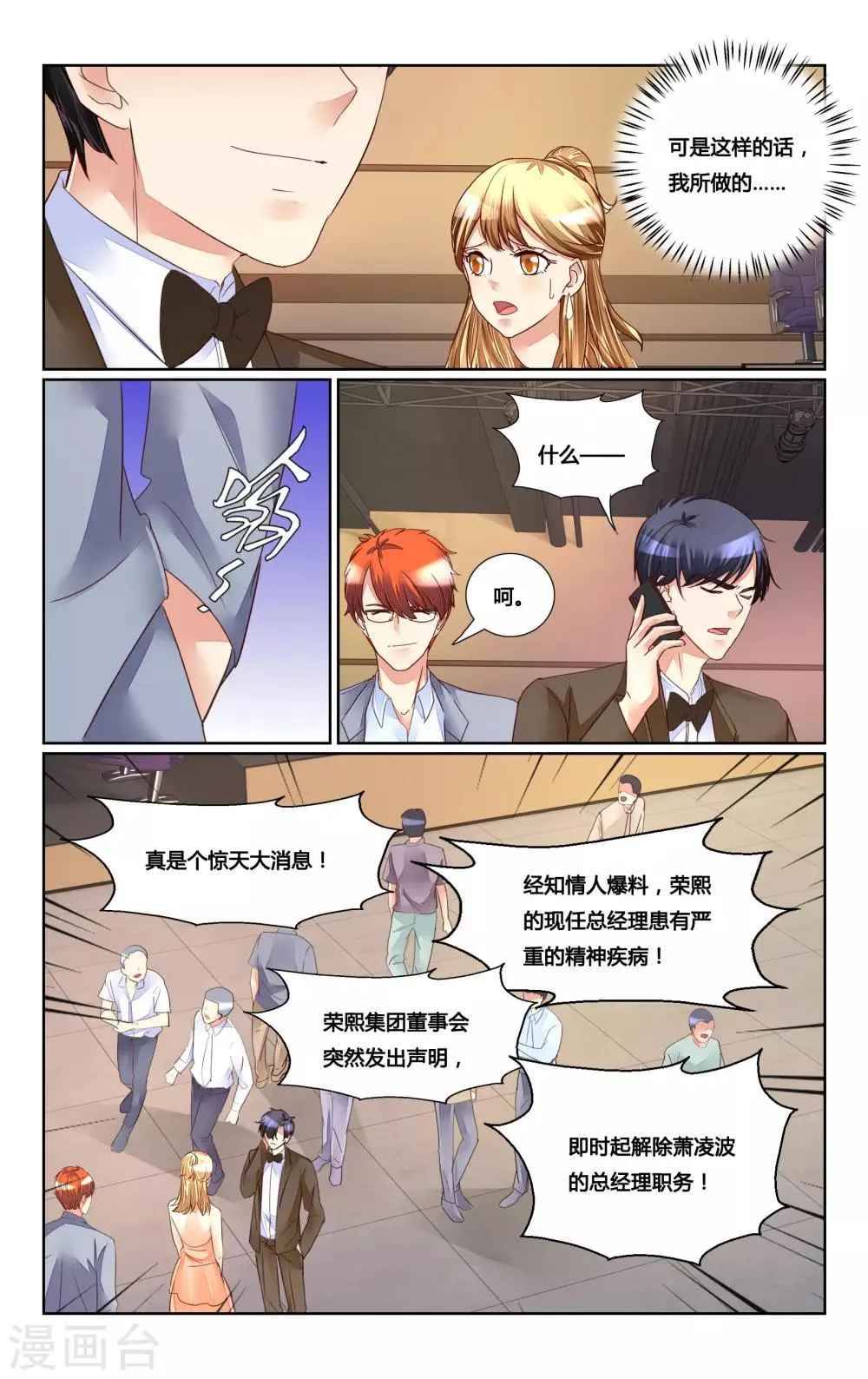 第182话 第2页