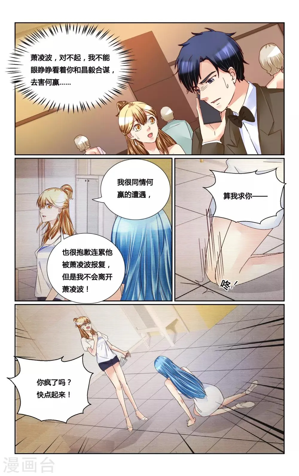 第182话 第3页