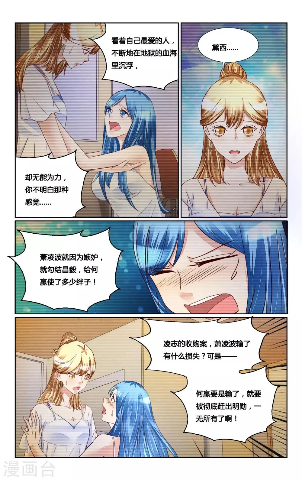第182话 第4页