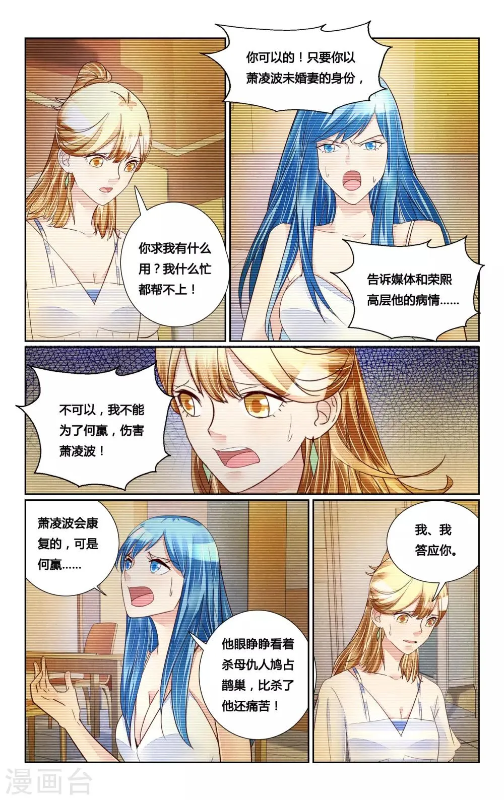 第182话 第5页