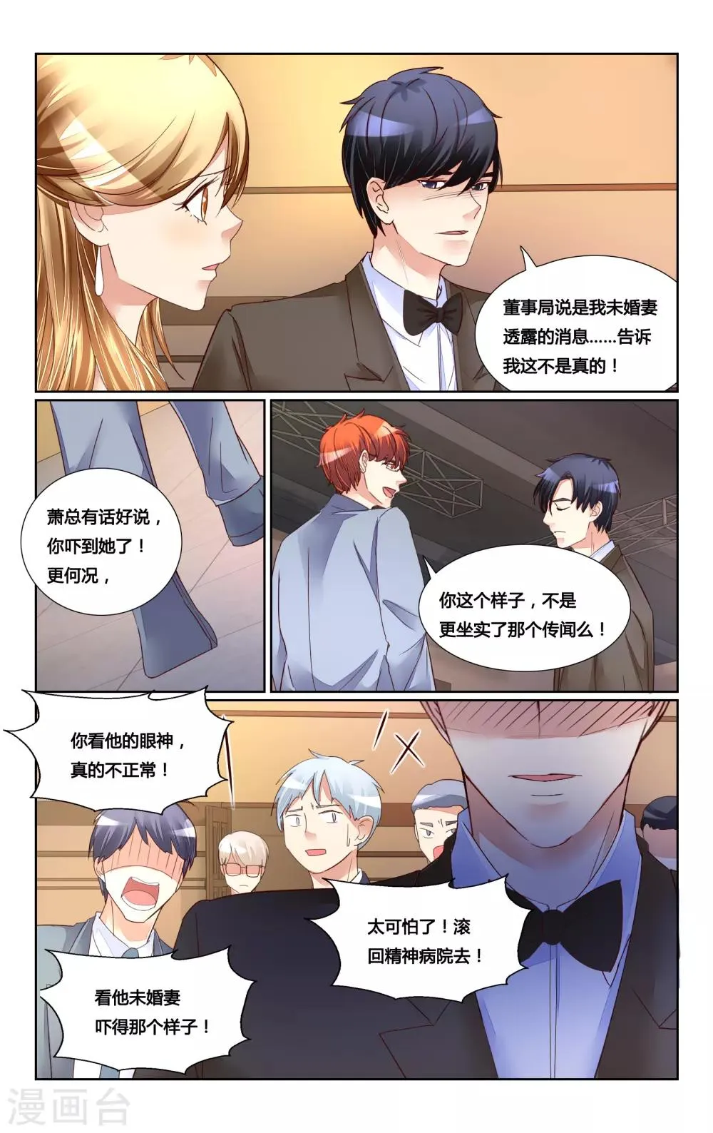第182话 第6页