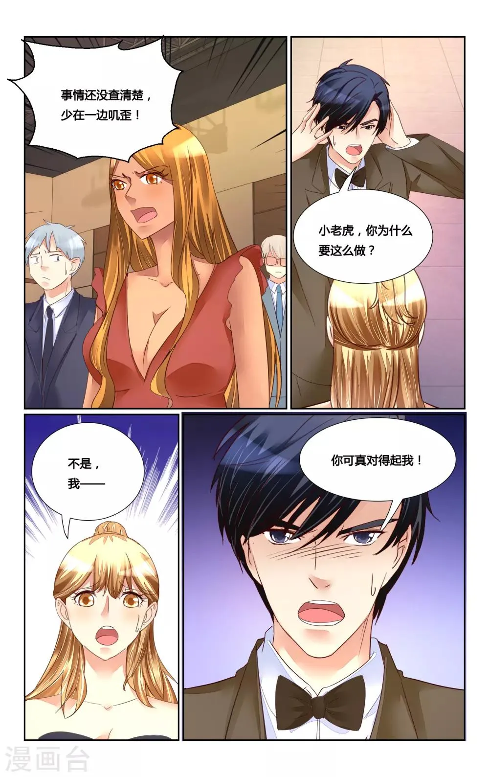 第182话 第7页