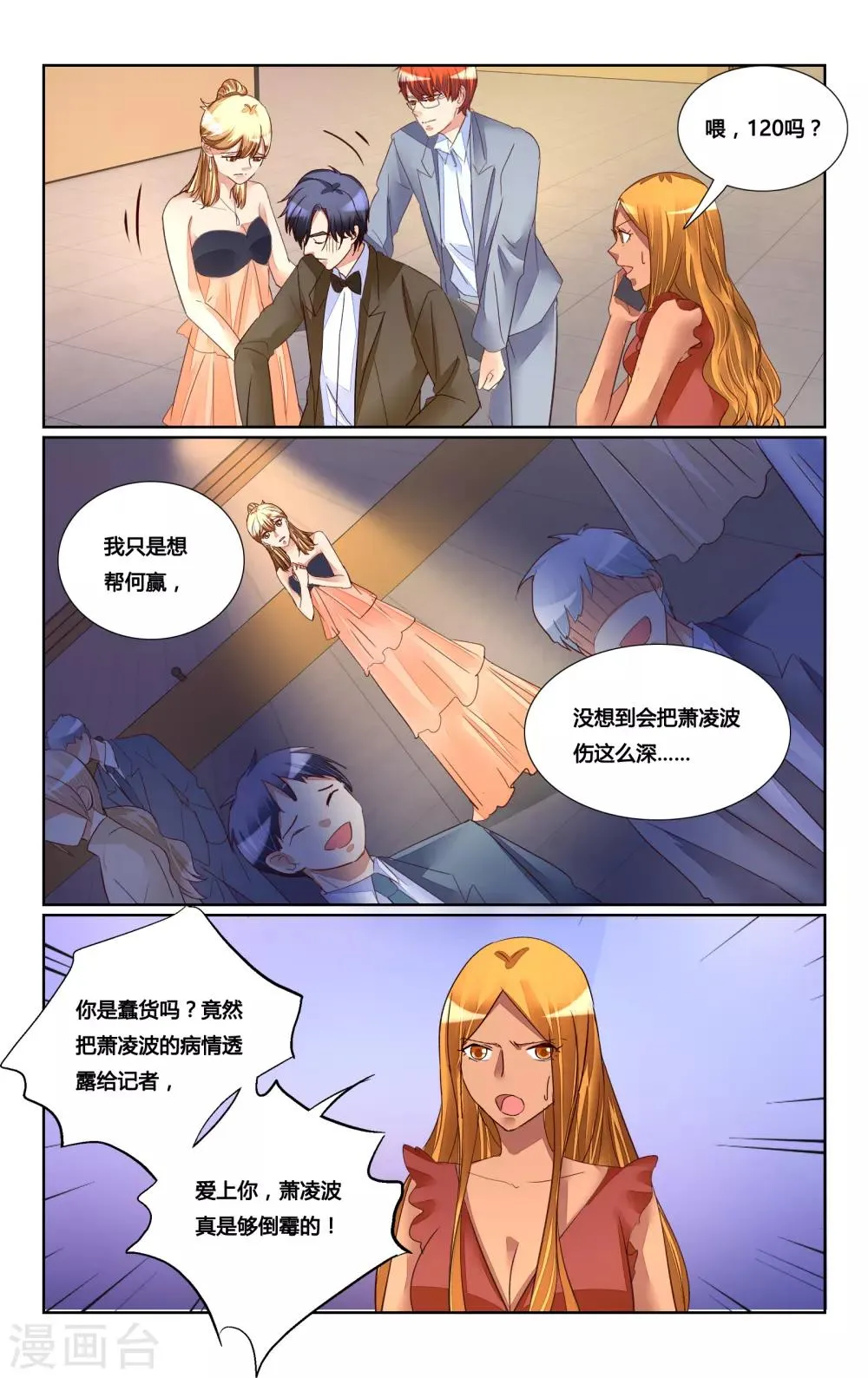 第182话 第9页