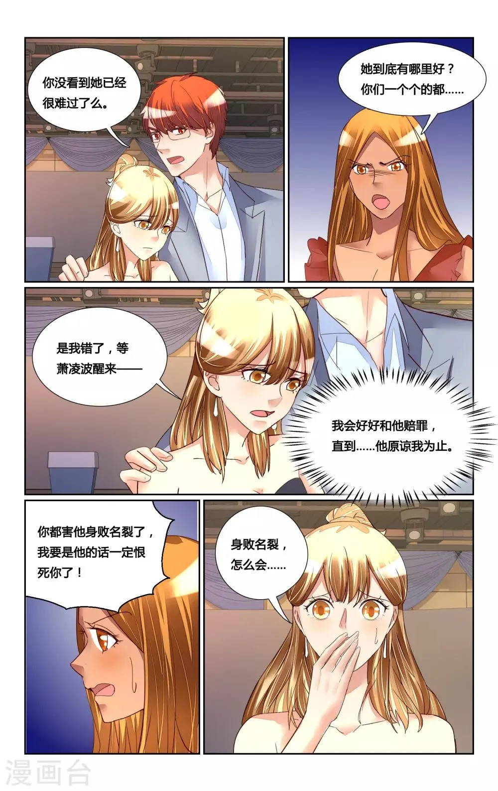第182话 第10页