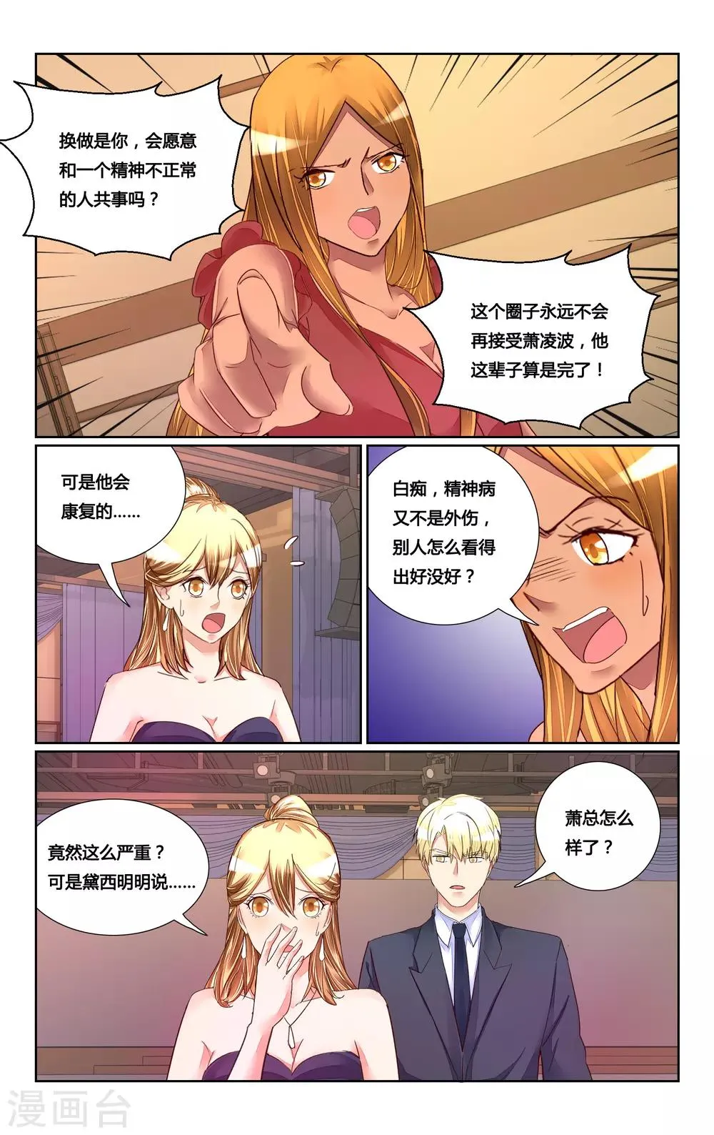 第183话 第1页