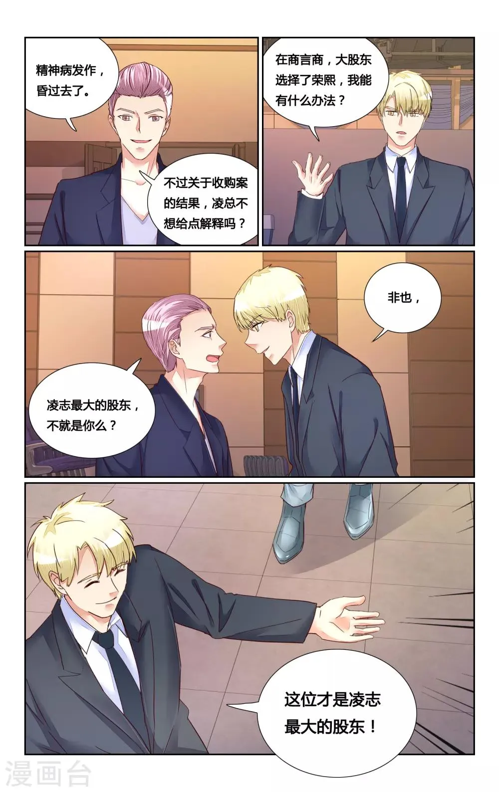 第183话 第2页