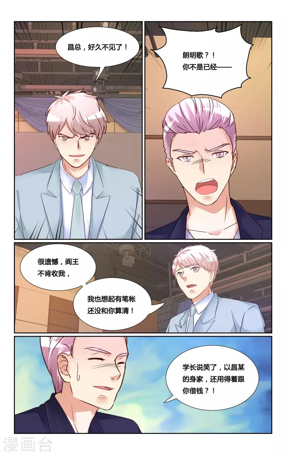 第183话 第3页