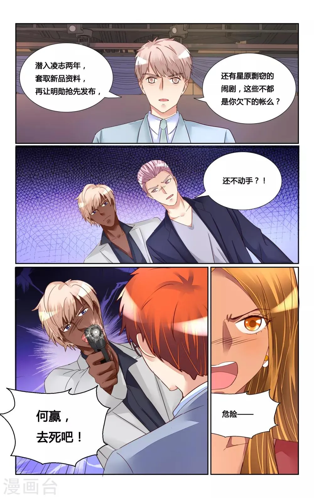 第183话 第4页