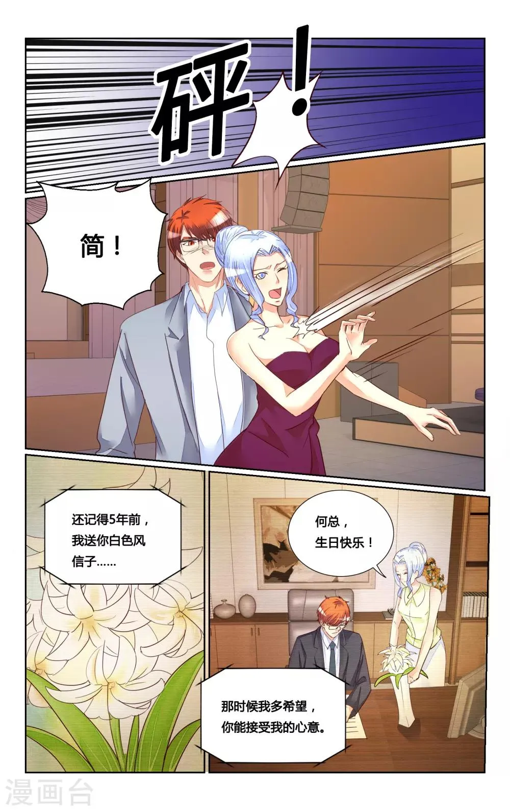 第183话 第5页