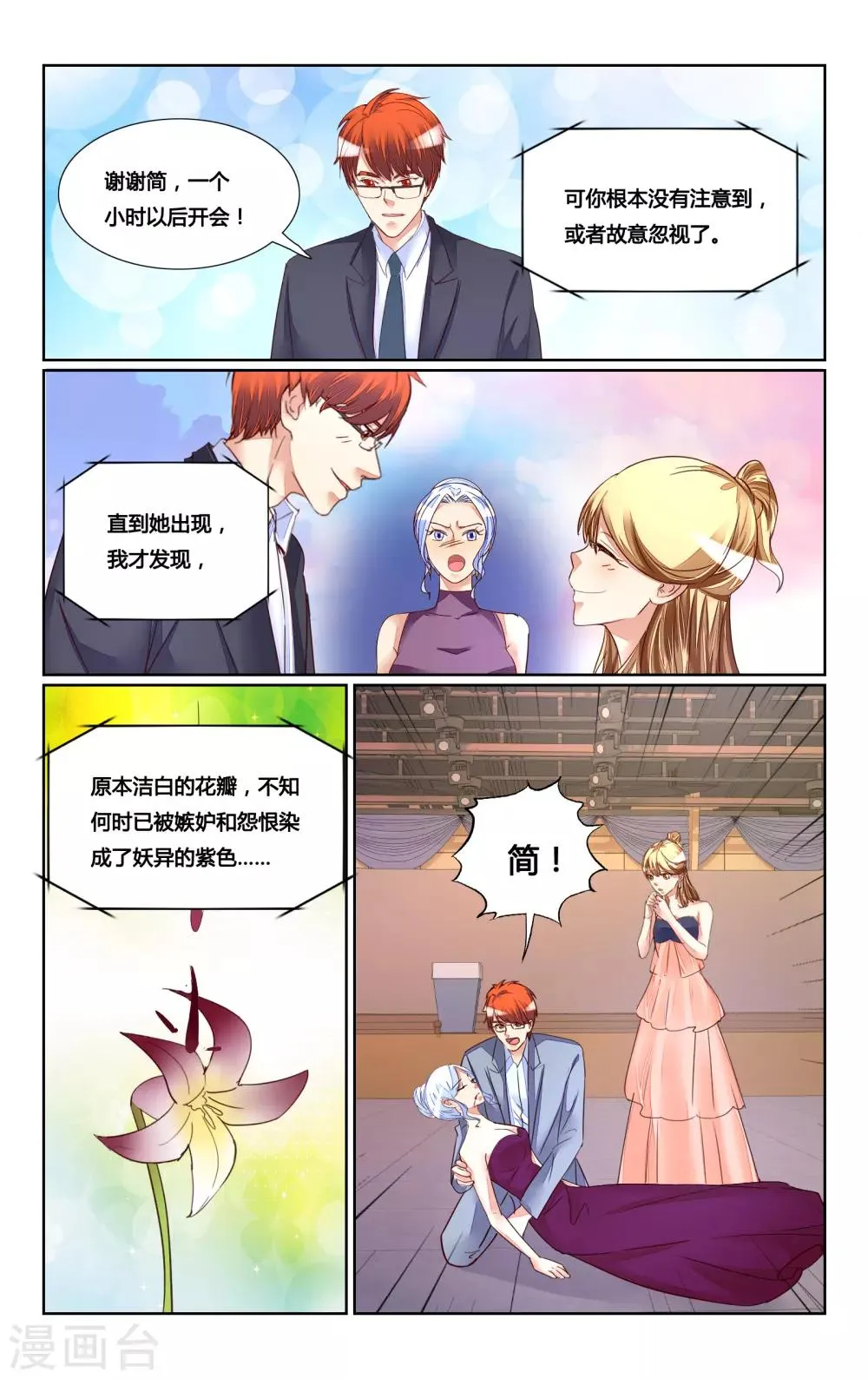 第183话 第6页