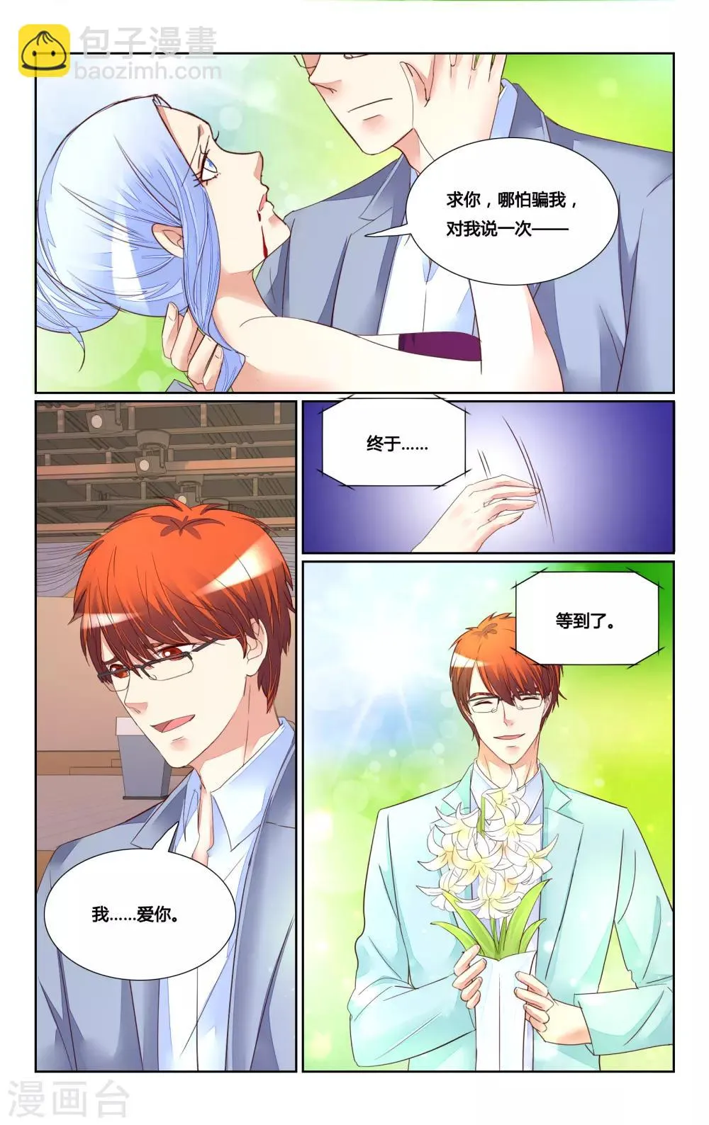 第183话 第7页