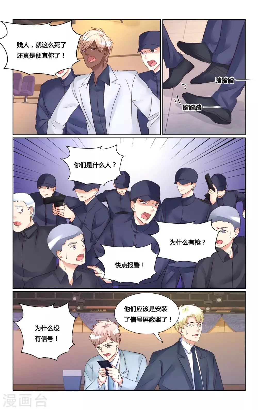 第183话 第8页