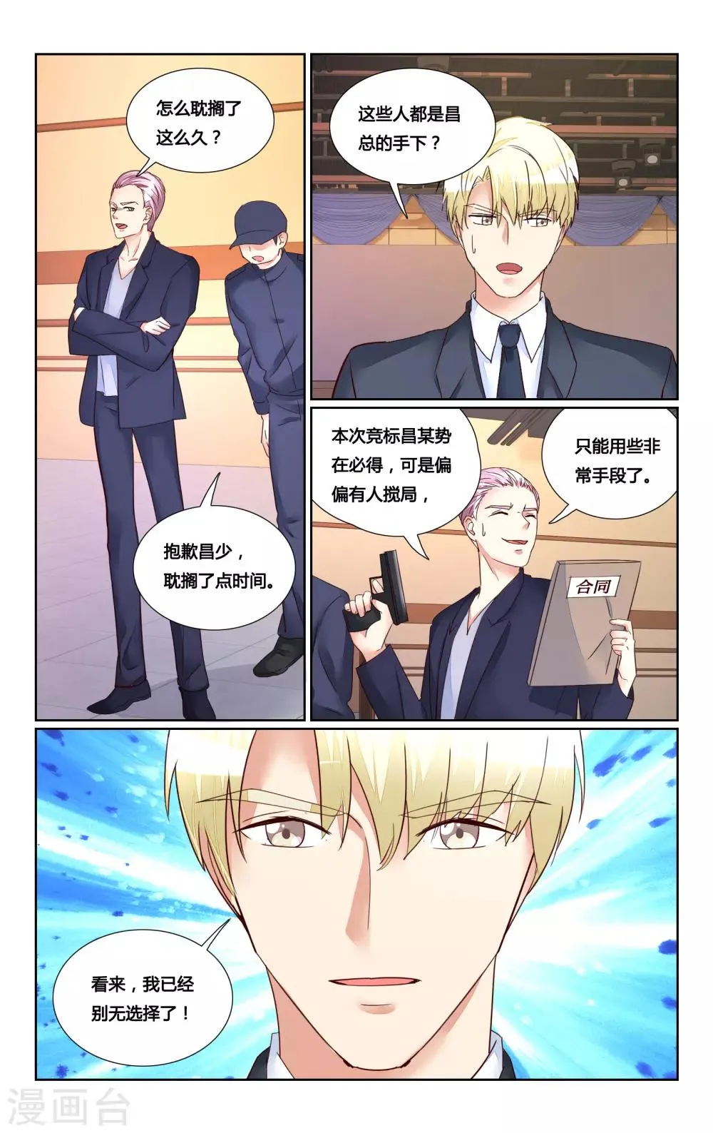 第183话 第9页