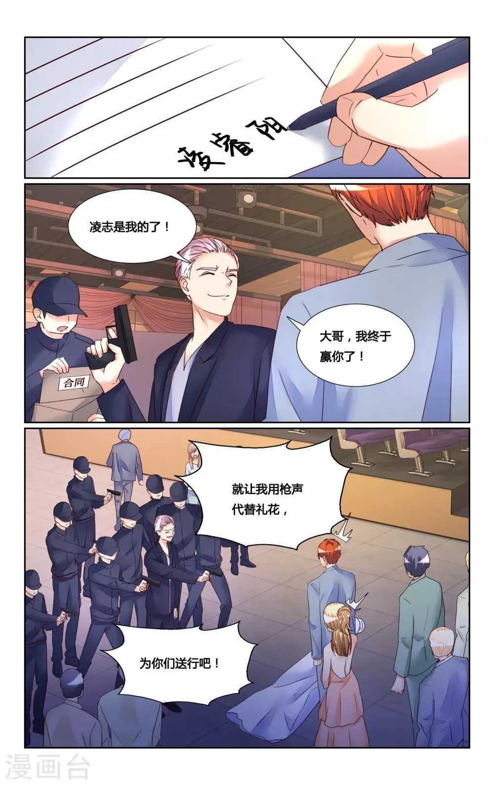 第183话 第10页
