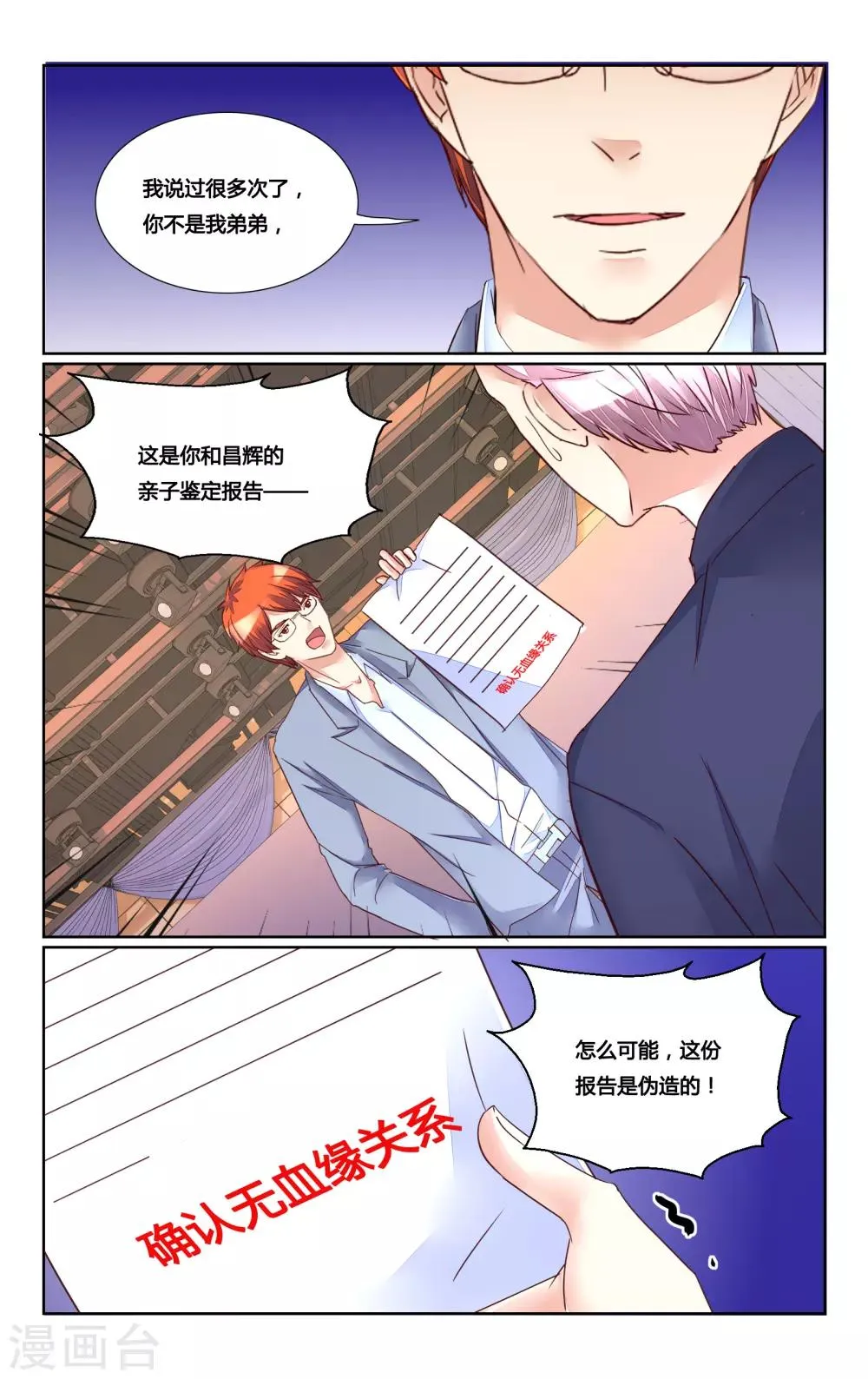 最终话 第1页
