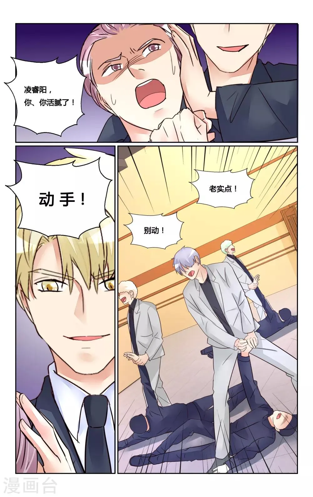 最终话 第3页