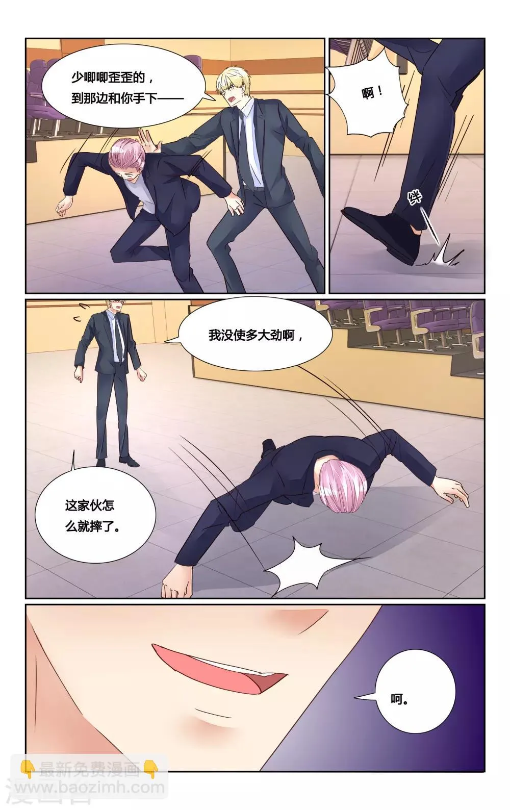 最终话 第5页