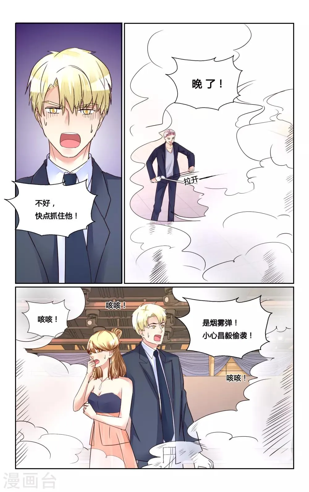 最终话 第6页