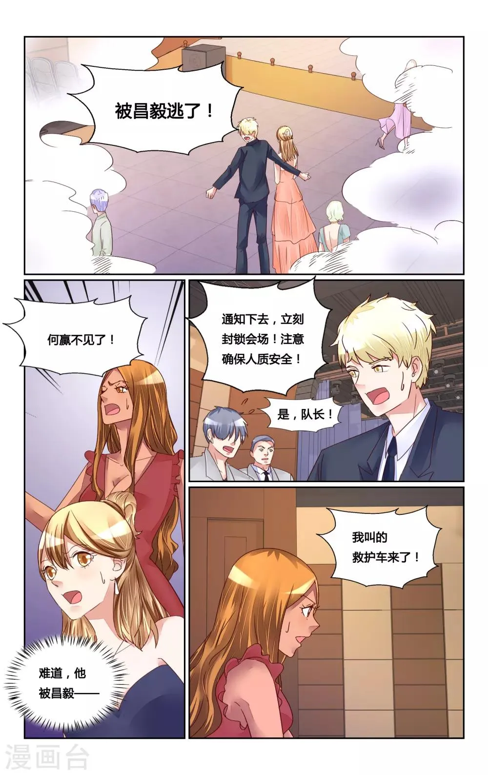 最终话 第7页