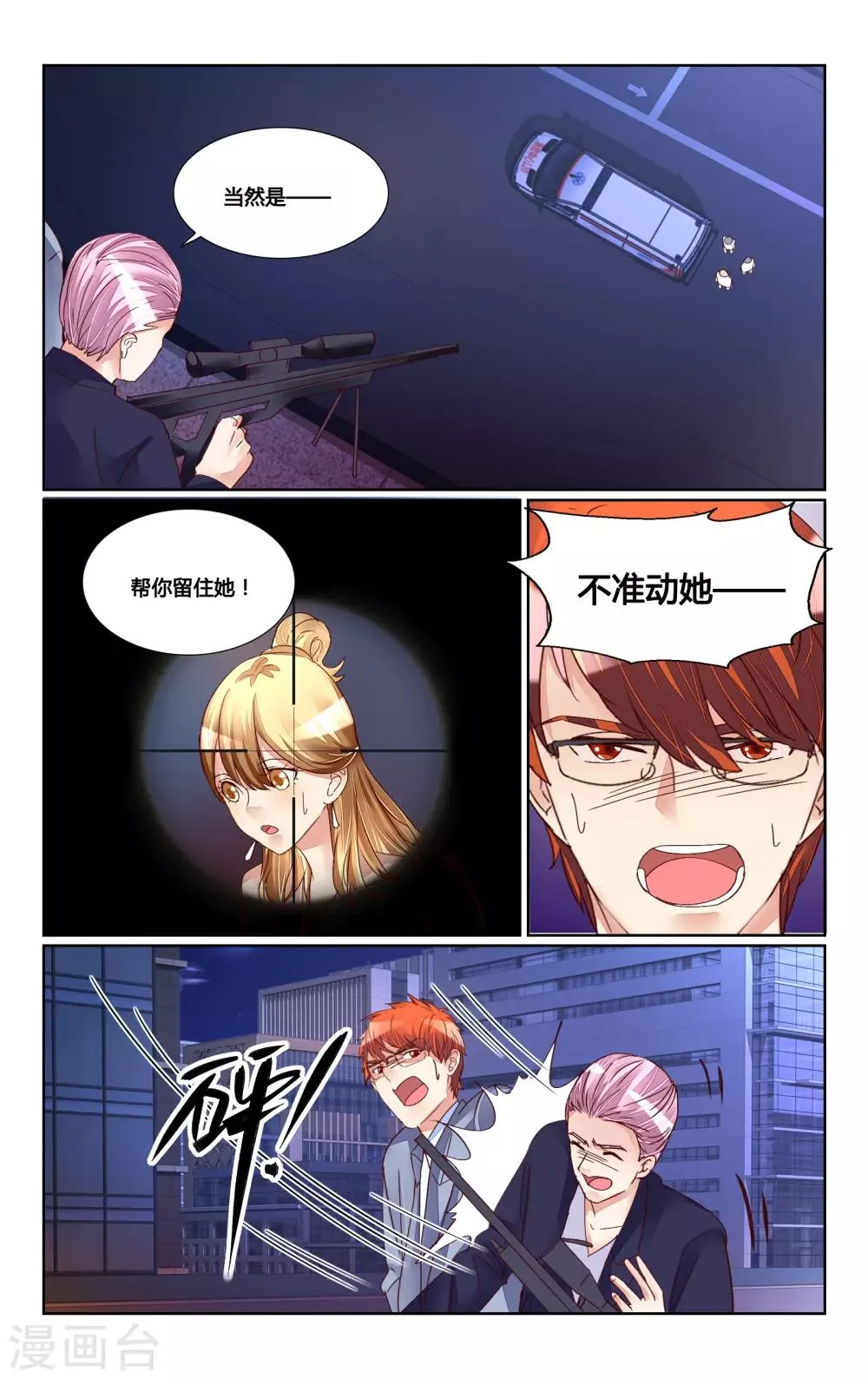 最终话 第10页