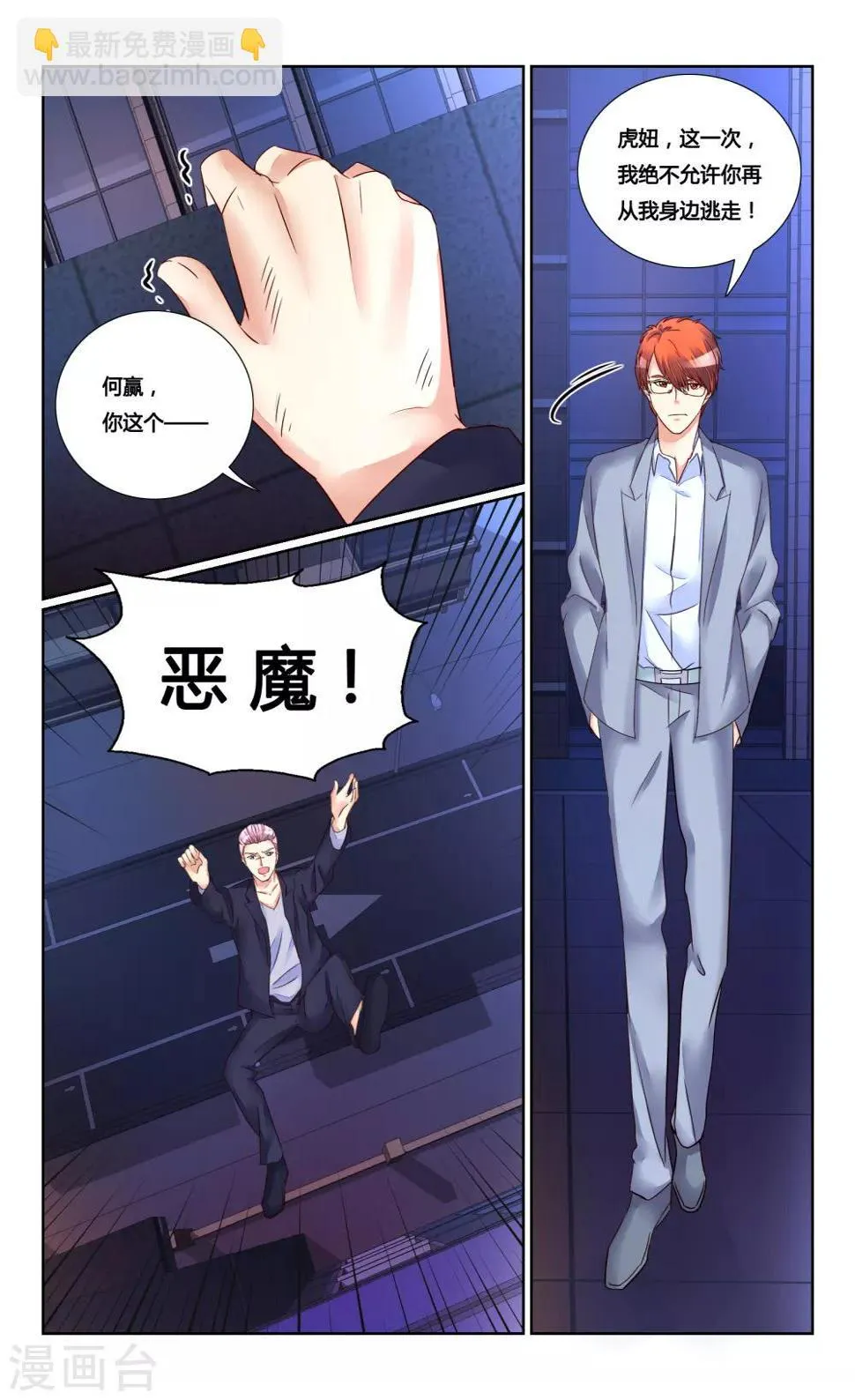 最终话 第12页