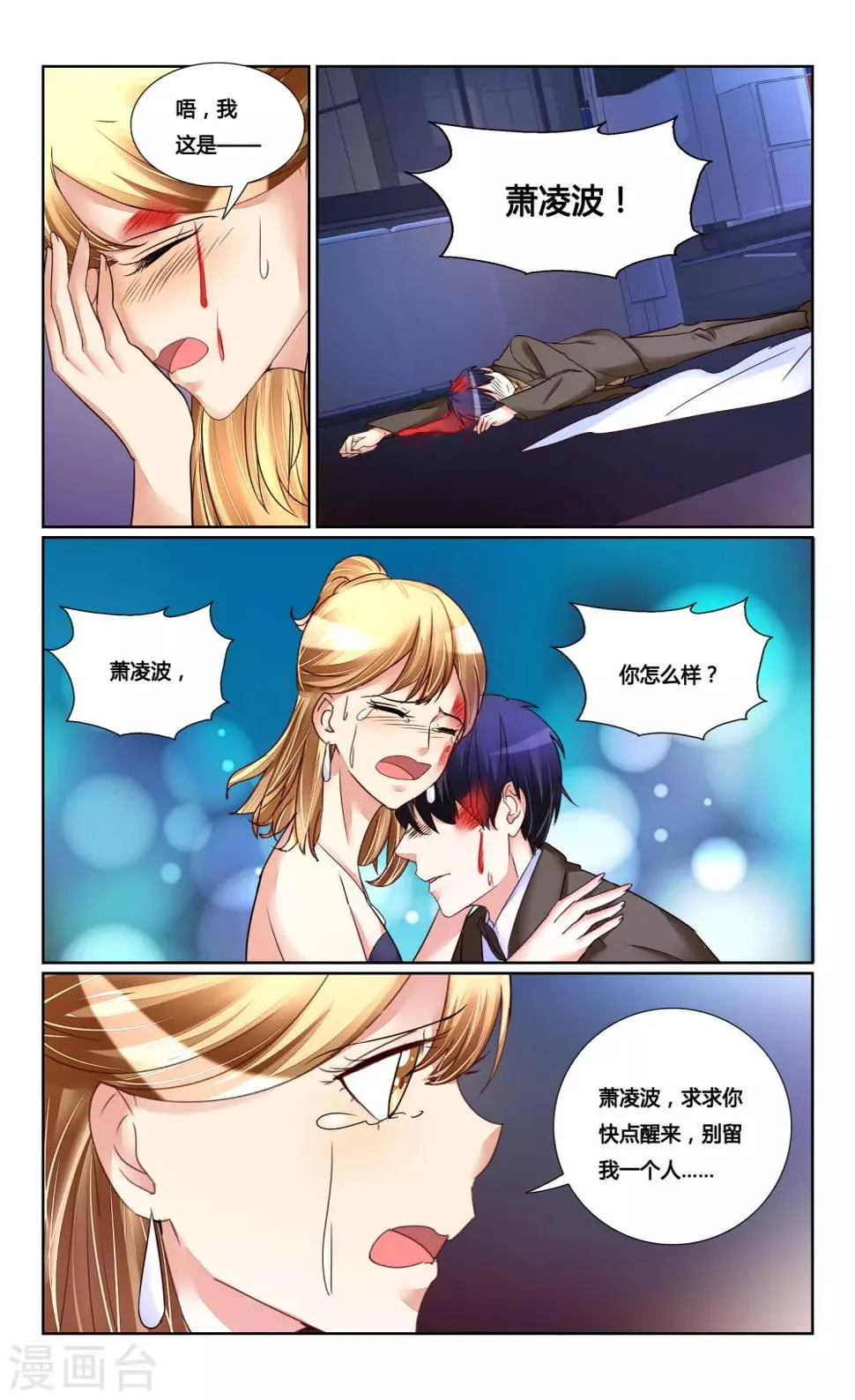 最终话 第13页