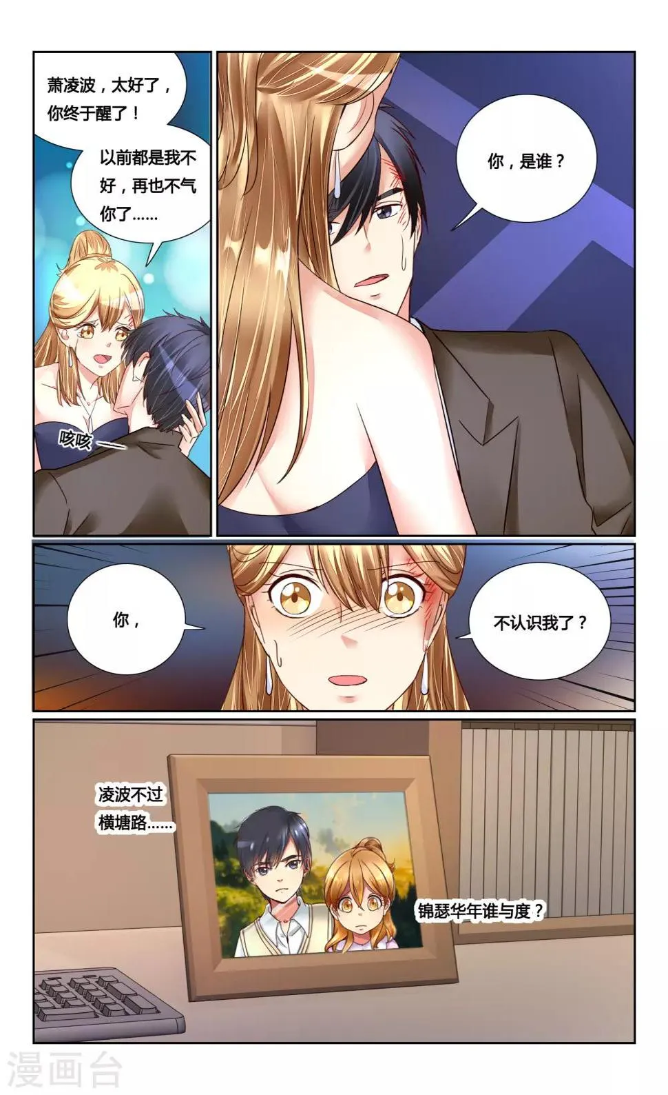 最终话 第14页