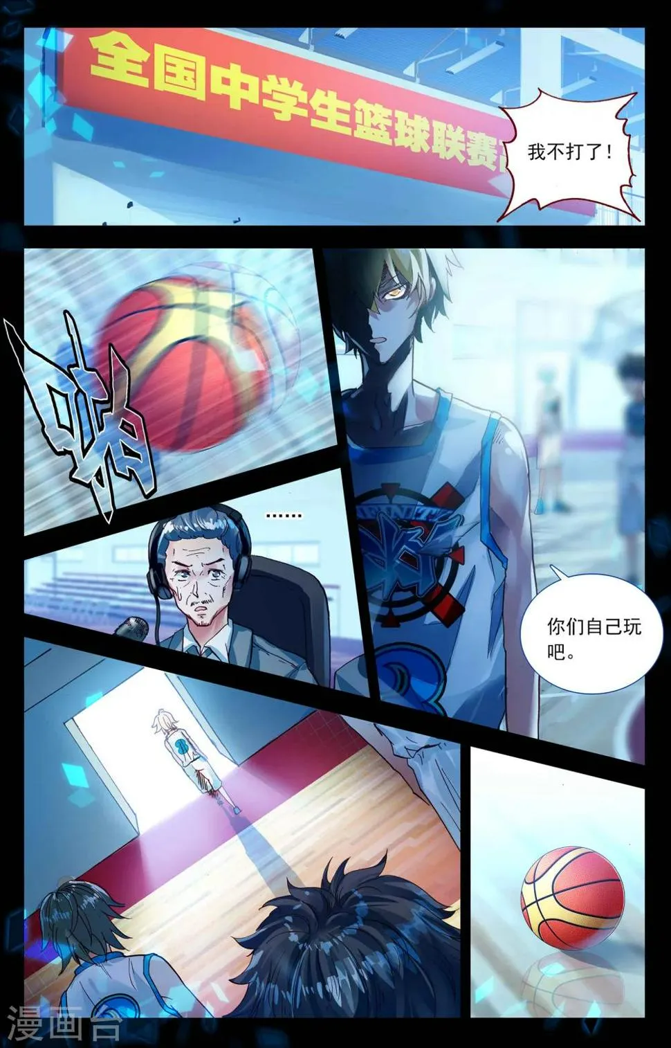 第1话 第1页