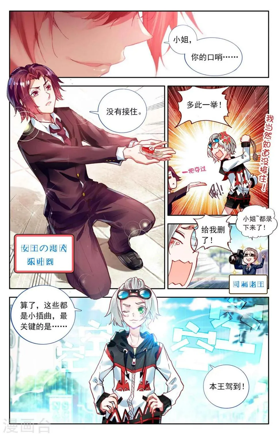 第1话 第3页