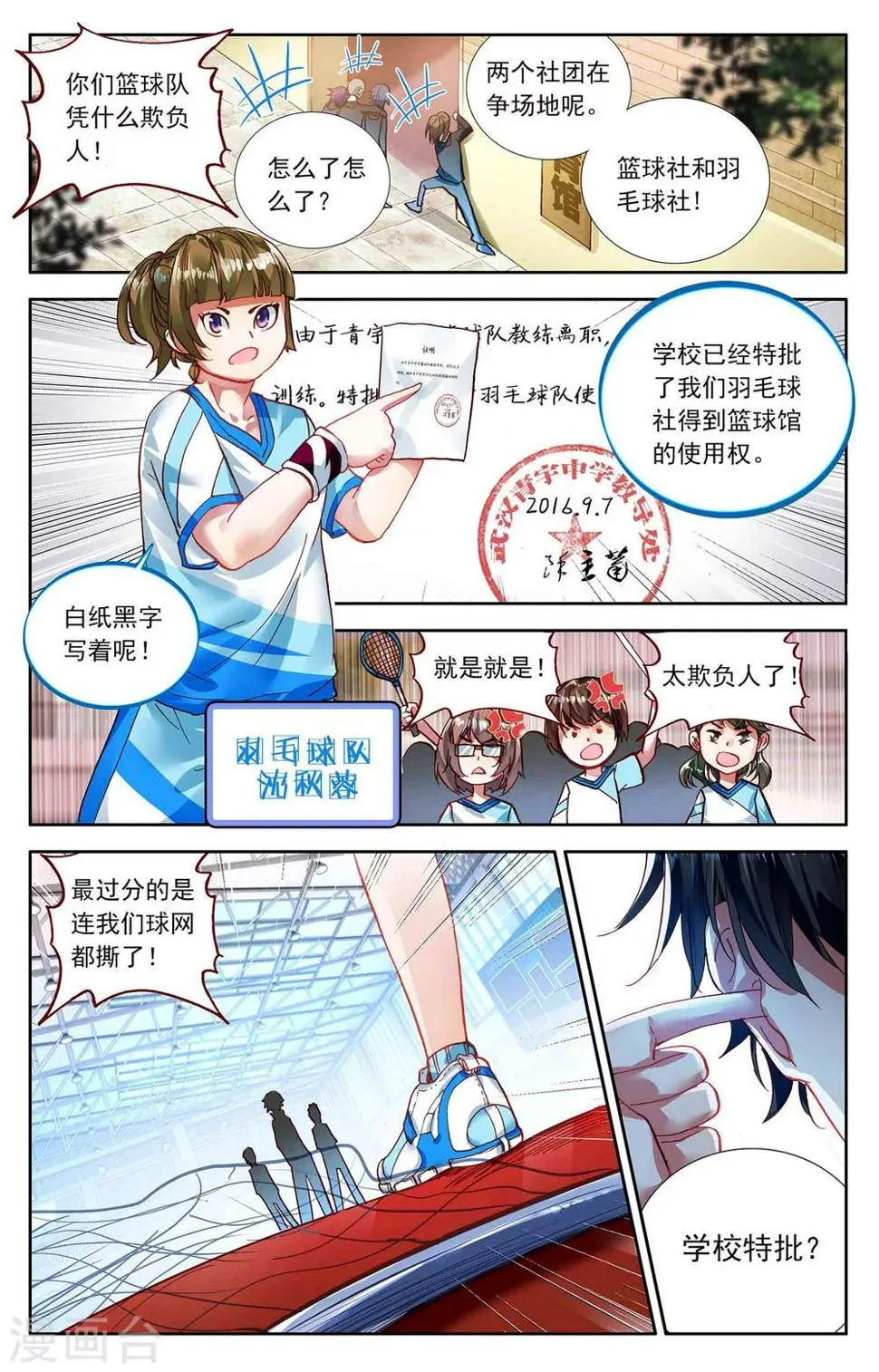 第1话 第4页